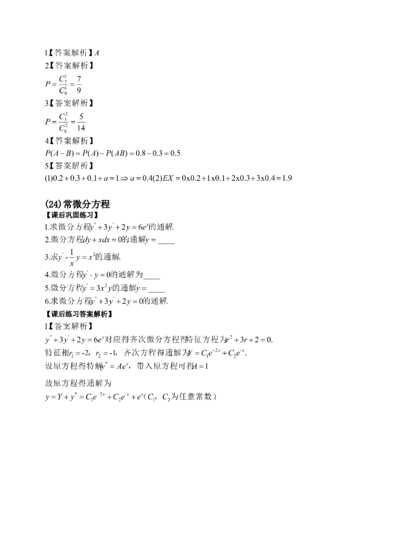 《专科起点本科》政治、英语、高等数学、医学综合、教育理论，全国成人高考复习教材(精简版)_成考本科-所有考试科目-近10年真题和答案+2026备考通关资料大全