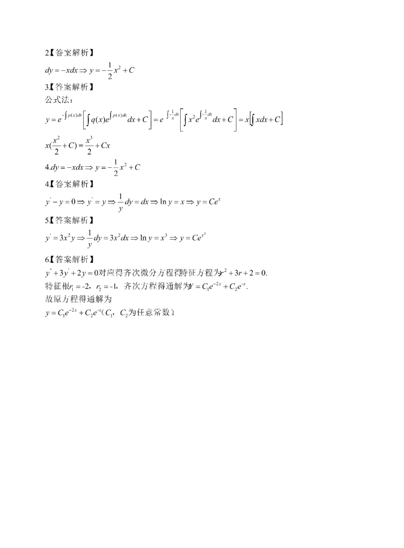 《专科起点本科》政治、英语、高等数学、医学综合、教育理论，全国成人高考复习教材(精简版)_成考本科-所有考试科目-近10年真题和答案+2026备考通关资料大全