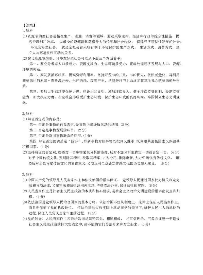 《专科起点本科》政治、英语、高等数学、医学综合、教育理论，全国成人高考复习教材(精简版)_成考本科-所有考试科目-近10年真题和答案+2026备考通关资料大全