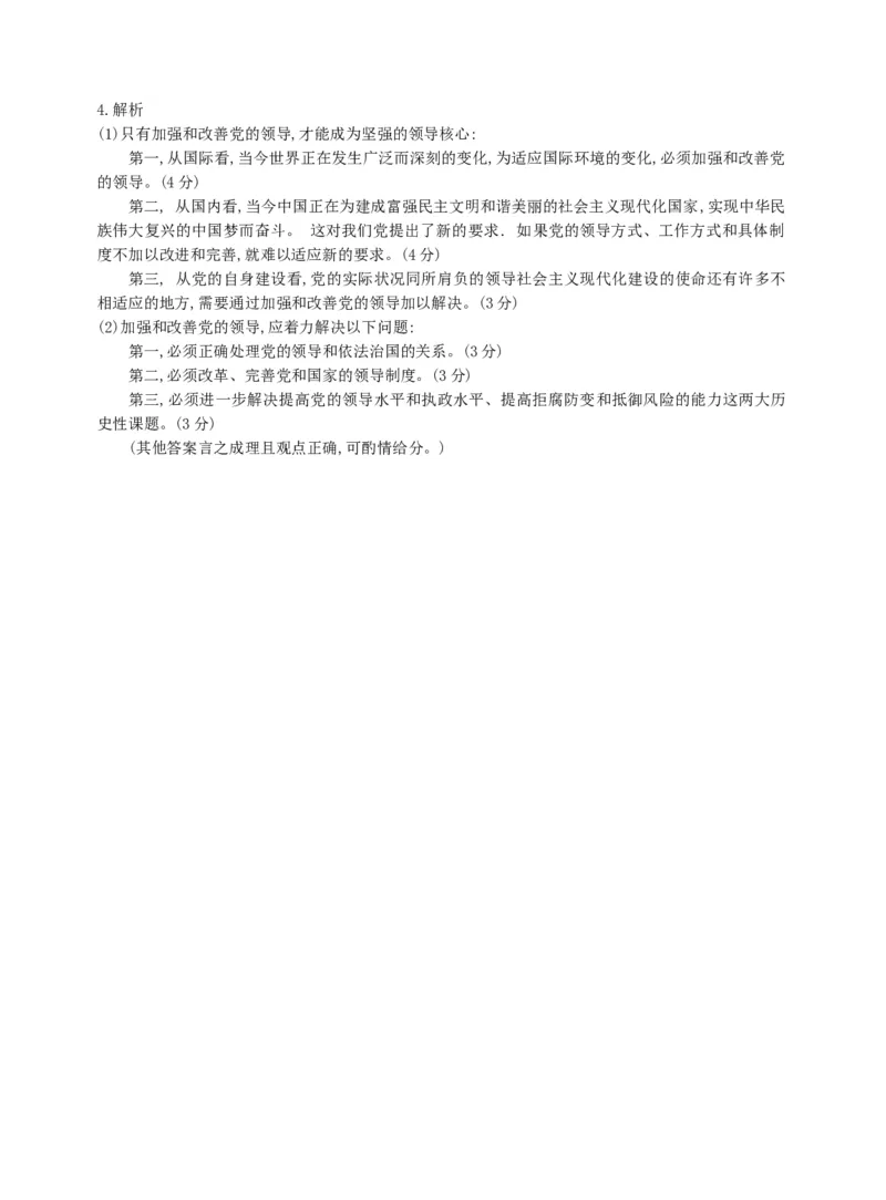 《专科起点本科》政治、英语、高等数学、医学综合、教育理论，全国成人高考复习教材(精简版)_成考本科-所有考试科目-近10年真题和答案+2026备考通关资料大全