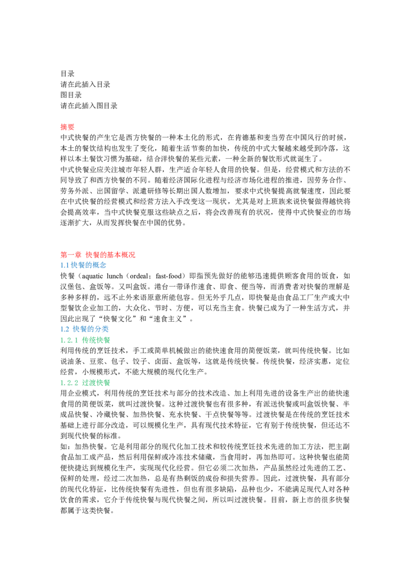 02WPS_计算机二级WPS资料_07练习素材_04第四天学习任务_04分栏