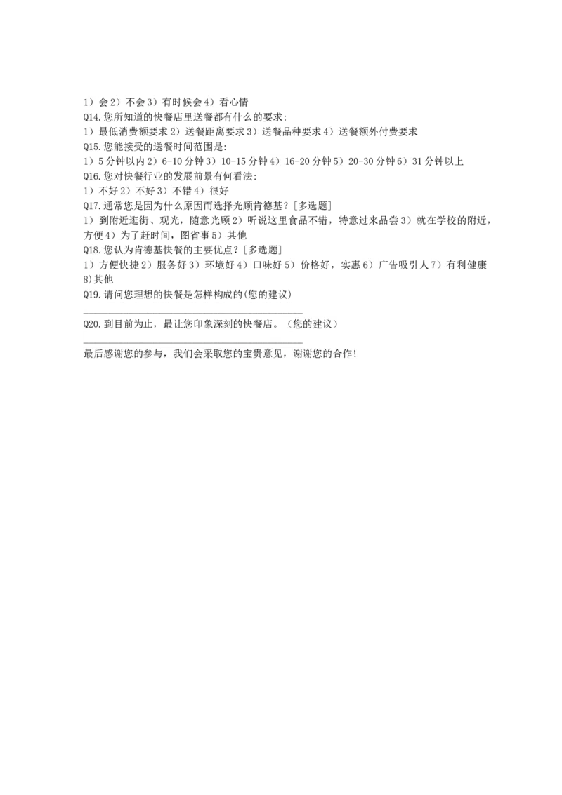 02WPS_计算机二级WPS资料_07练习素材_04第四天学习任务_04分栏