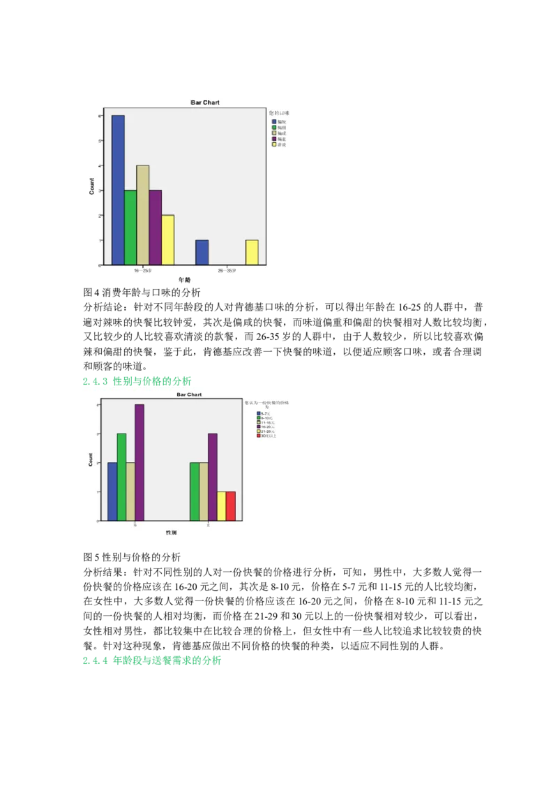 02WPS_计算机二级WPS资料_07练习素材_04第四天学习任务_04分栏