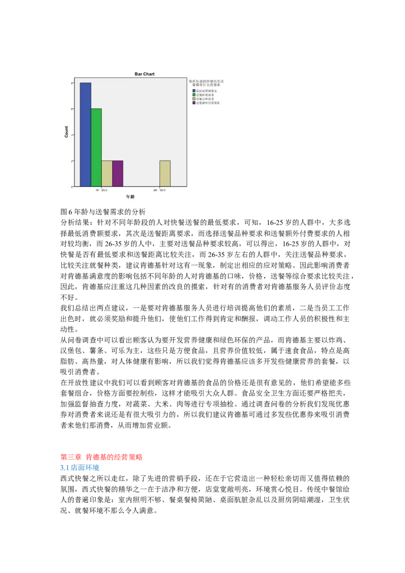 02WPS_计算机二级WPS资料_07练习素材_04第四天学习任务_04分栏