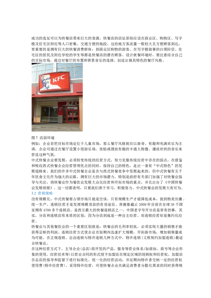 02WPS_计算机二级WPS资料_07练习素材_04第四天学习任务_04分栏