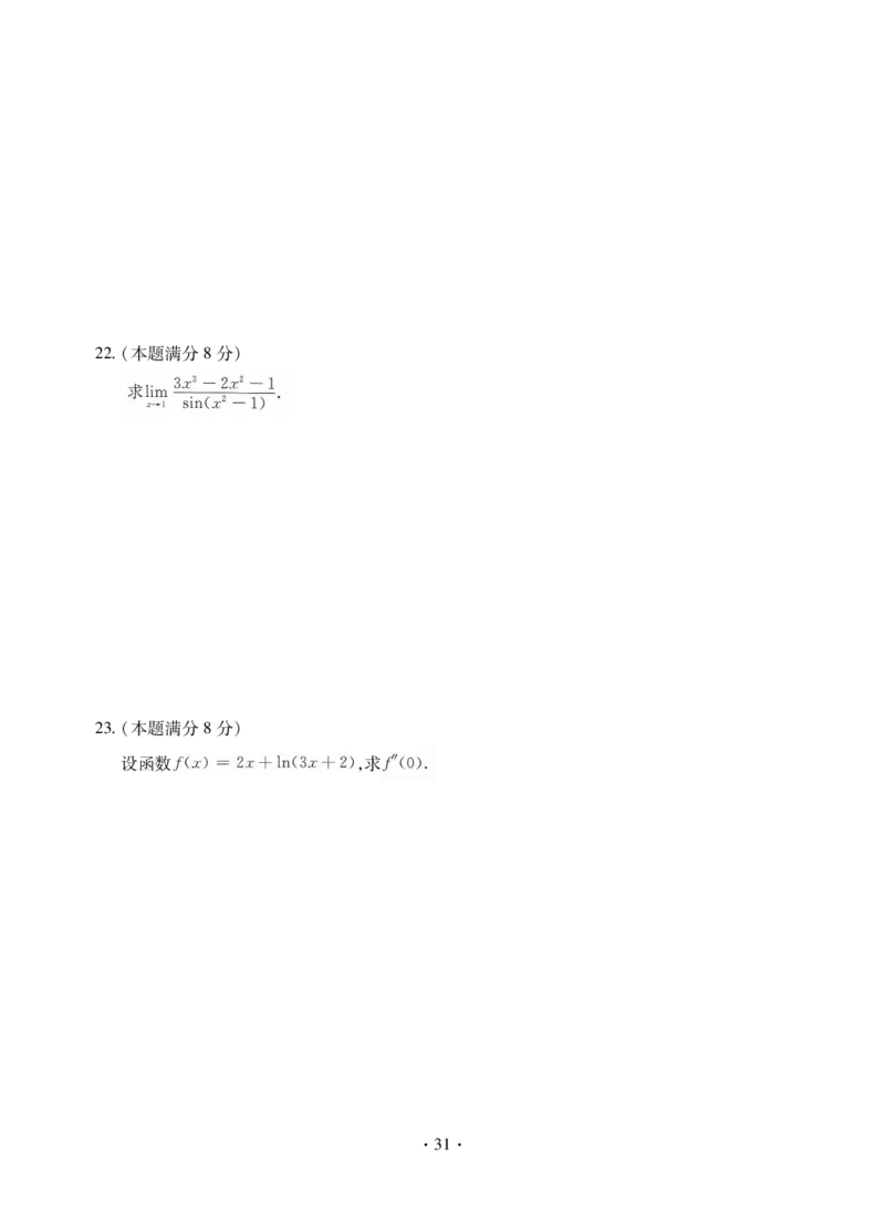高等数学一试卷_成考本科-所有考试科目-近10年真题和答案+2026备考通关资料大全_高数一-近10年真题和答案+2026成考本科备考通关资料大全