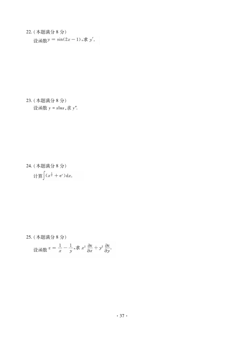 高等数学一试卷_成考本科-所有考试科目-近10年真题和答案+2026备考通关资料大全_高数一-近10年真题和答案+2026成考本科备考通关资料大全