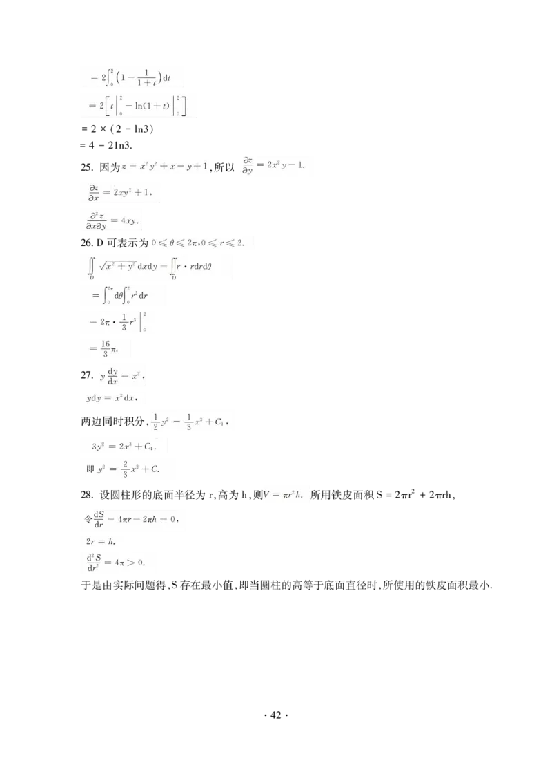 高等数学一试卷_成考本科-所有考试科目-近10年真题和答案+2026备考通关资料大全_高数一-近10年真题和答案+2026成考本科备考通关资料大全