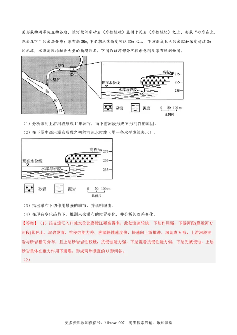 期末拉练（二）（解析版）_E015高中全科试卷_地理试题_必修1_4.期末试卷_期末模拟拉练卷（二）-课后追踪2022-2023学年高一地理上册同步课后练（人教版2019必修第一册）