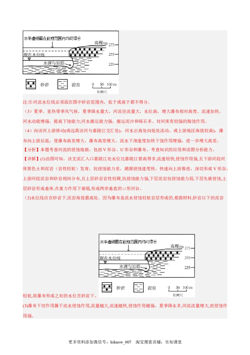 期末拉练（二）（解析版）_E015高中全科试卷_地理试题_必修1_4.期末试卷_期末模拟拉练卷（二）-课后追踪2022-2023学年高一地理上册同步课后练（人教版2019必修第一册）