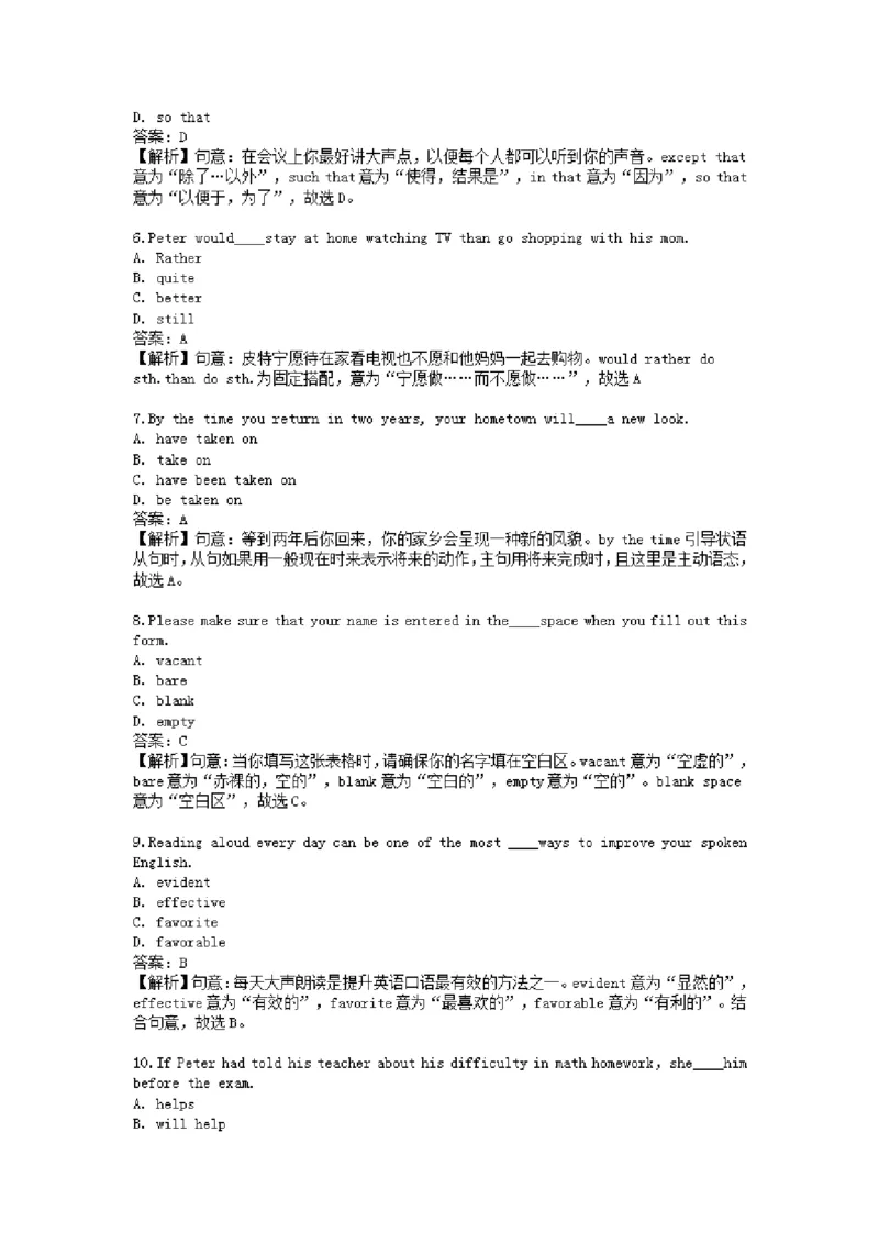 英语金题汇编二(1)_成考本科-所有考试科目-近10年真题和答案+2026备考通关资料大全_英语-近10年真题和答案+2026成考本科备考通关资料大全