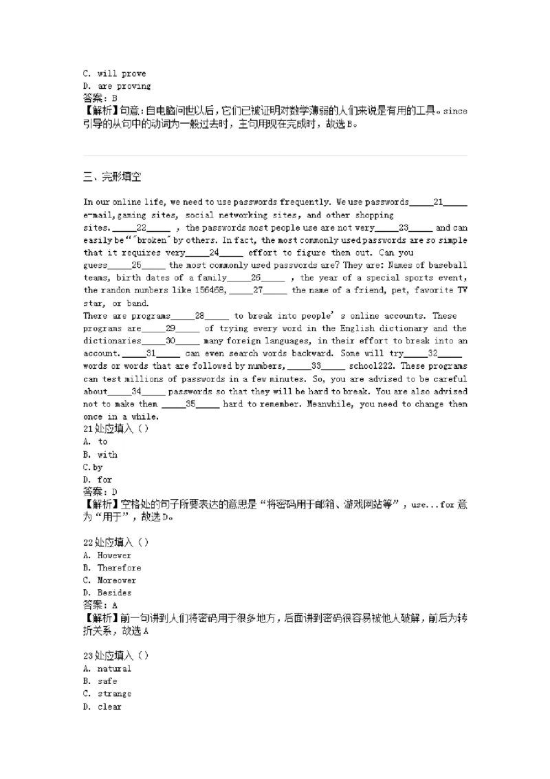 英语金题汇编二(1)_成考本科-所有考试科目-近10年真题和答案+2026备考通关资料大全_英语-近10年真题和答案+2026成考本科备考通关资料大全