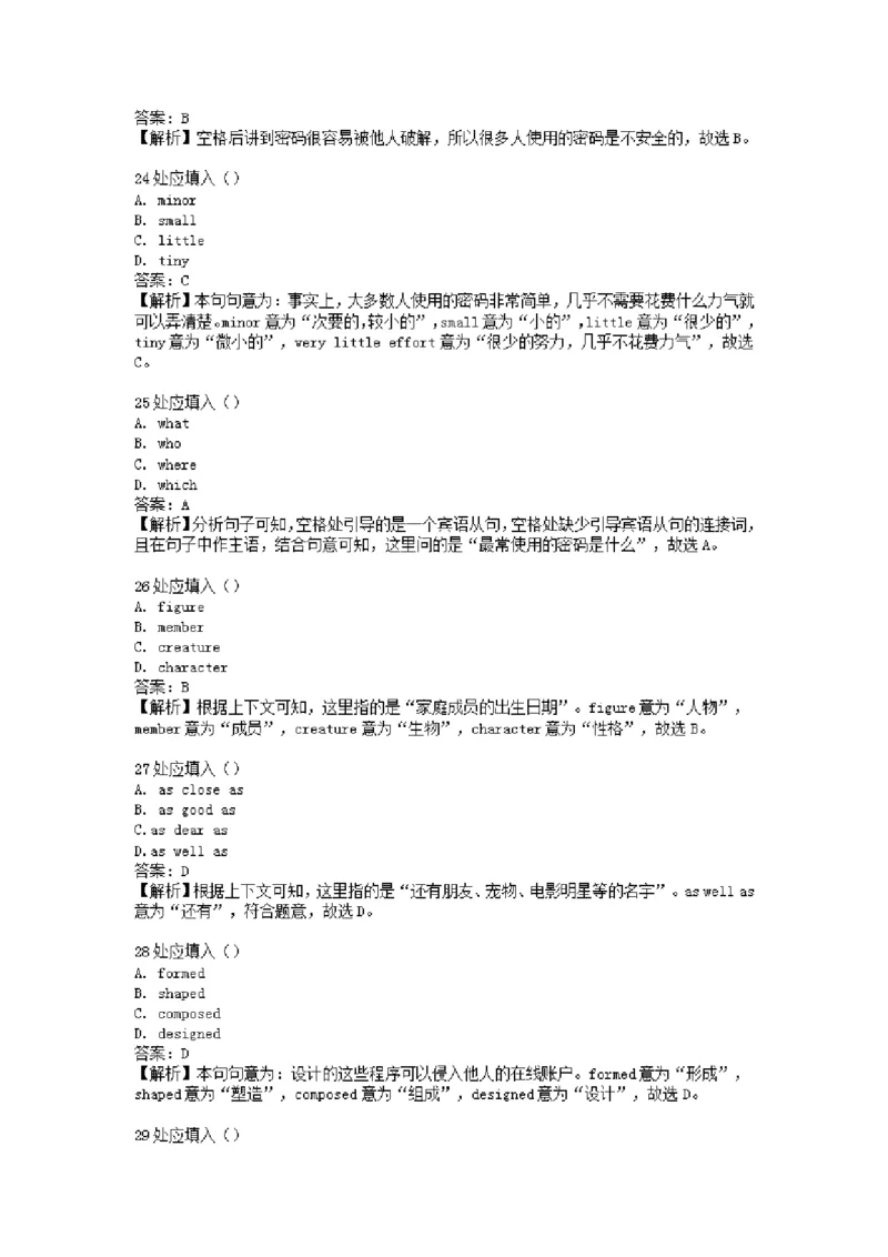 英语金题汇编二(1)_成考本科-所有考试科目-近10年真题和答案+2026备考通关资料大全_英语-近10年真题和答案+2026成考本科备考通关资料大全