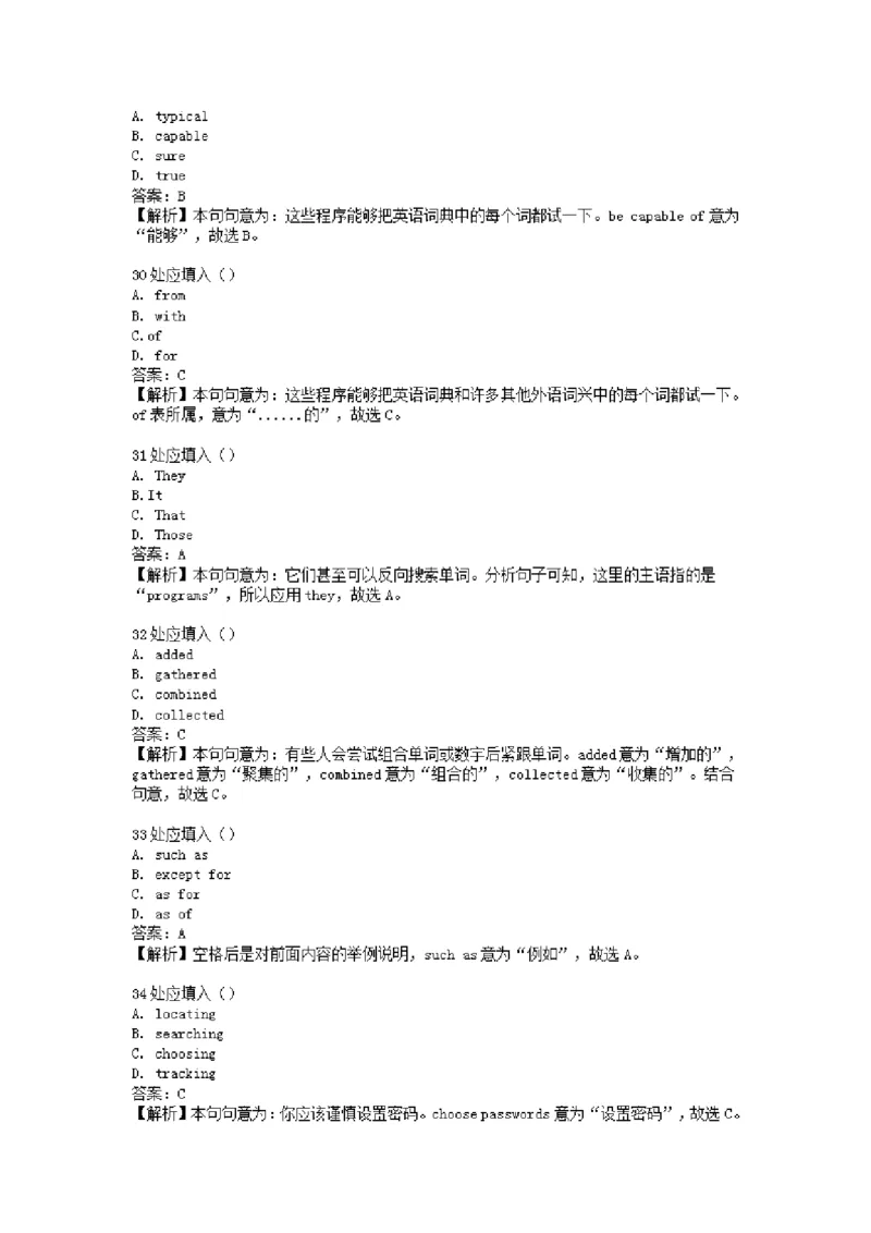 英语金题汇编二(1)_成考本科-所有考试科目-近10年真题和答案+2026备考通关资料大全_英语-近10年真题和答案+2026成考本科备考通关资料大全