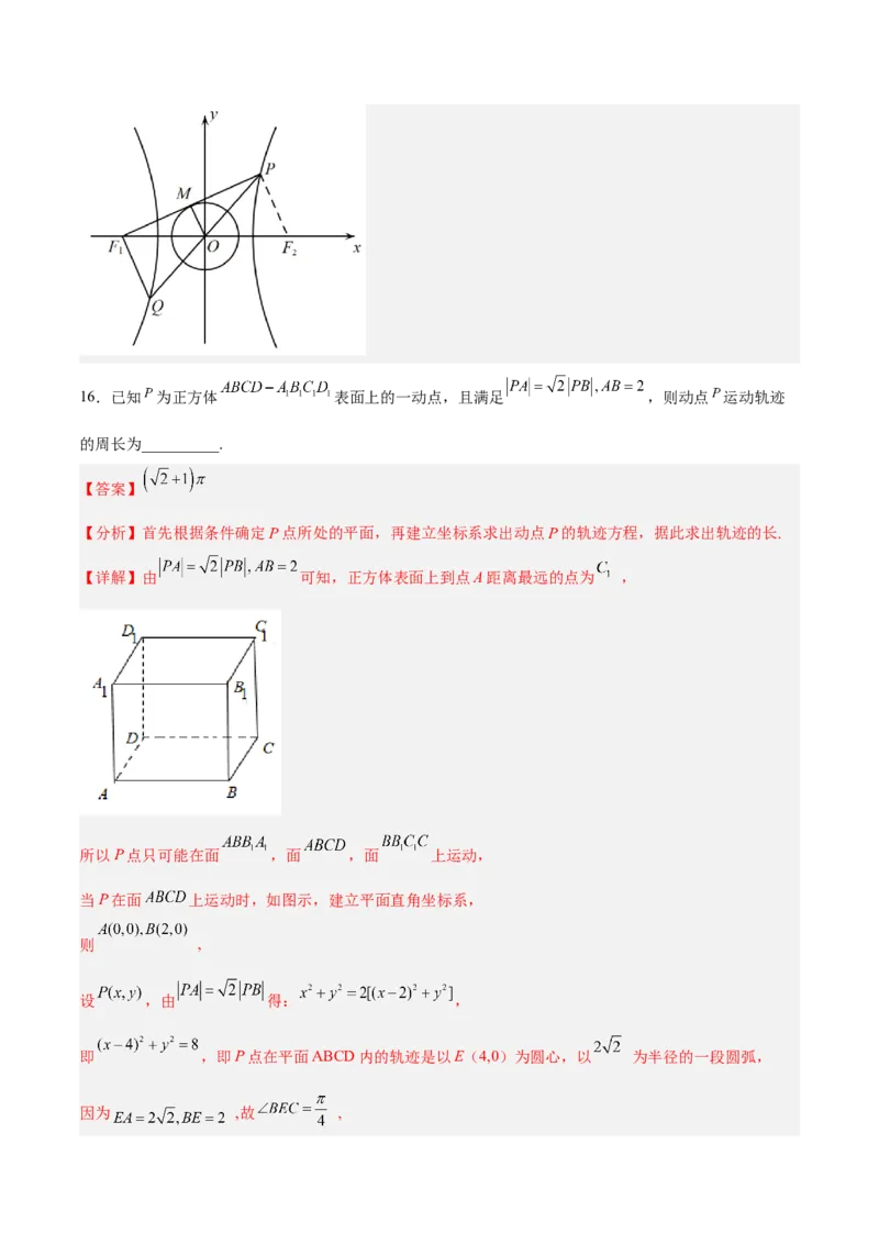 新高考地区高2024届高二（上）期中模拟试题三（解析版）_E015高中全科试卷_数学试题_选修1_03.期中测试