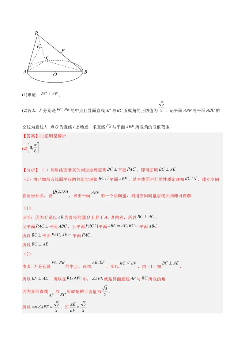 新高考地区高2024届高二（上）期中模拟试题三（解析版）_E015高中全科试卷_数学试题_选修1_03.期中测试