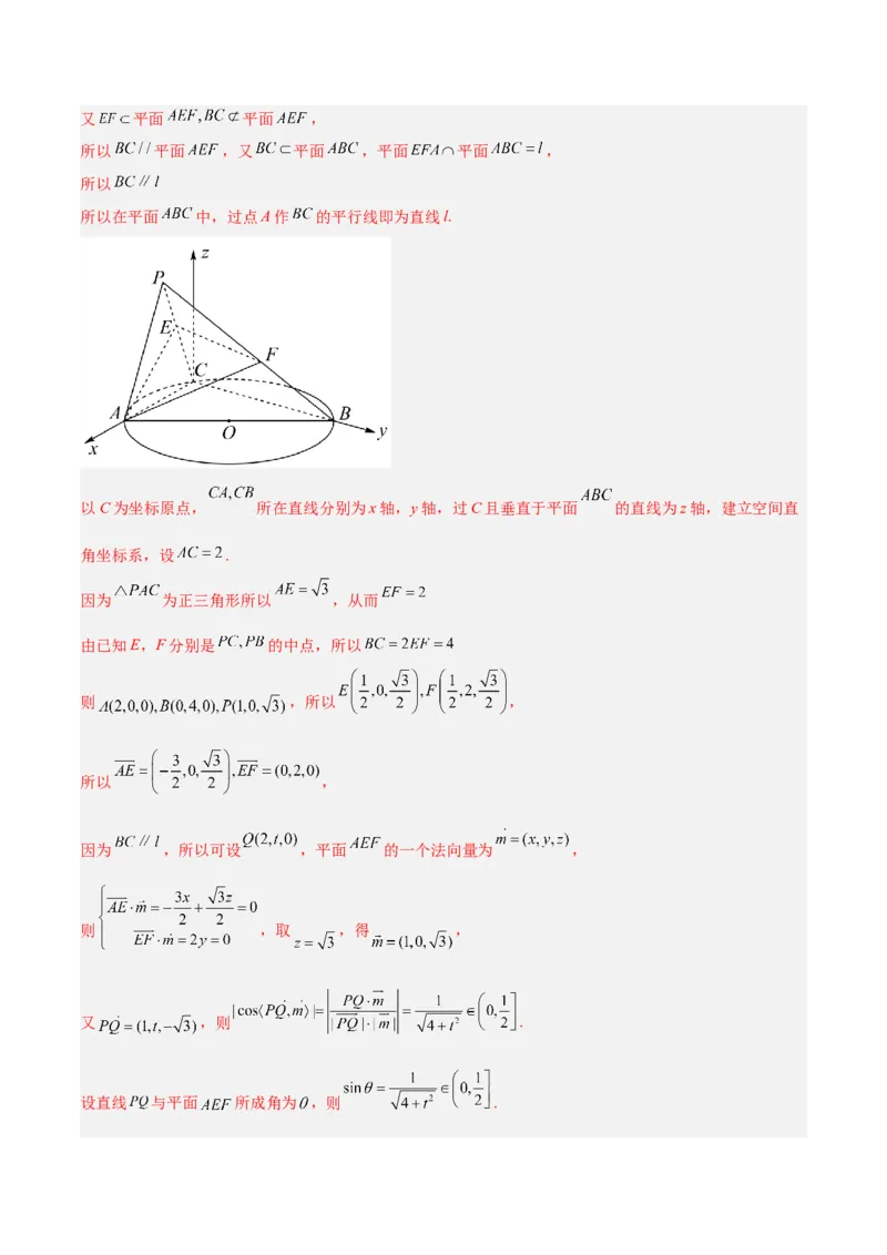 新高考地区高2024届高二（上）期中模拟试题三（解析版）_E015高中全科试卷_数学试题_选修1_03.期中测试