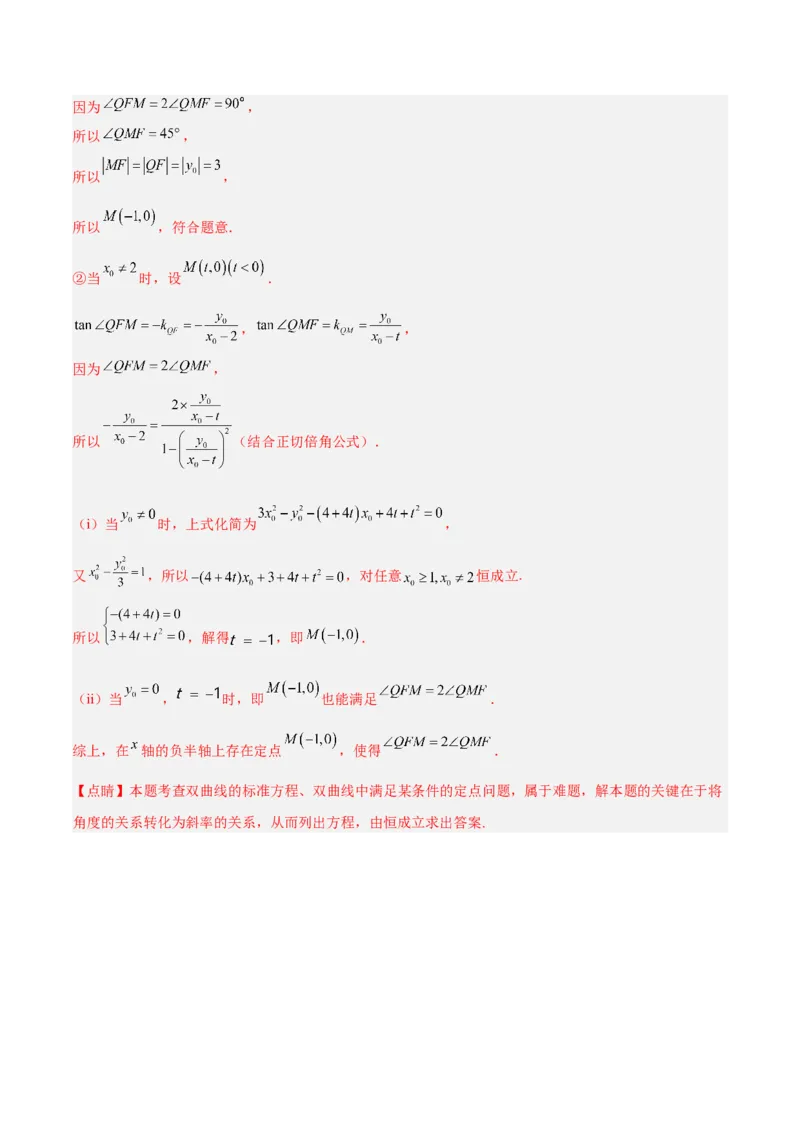 新高考地区高2024届高二（上）期中模拟试题三（解析版）_E015高中全科试卷_数学试题_选修1_03.期中测试