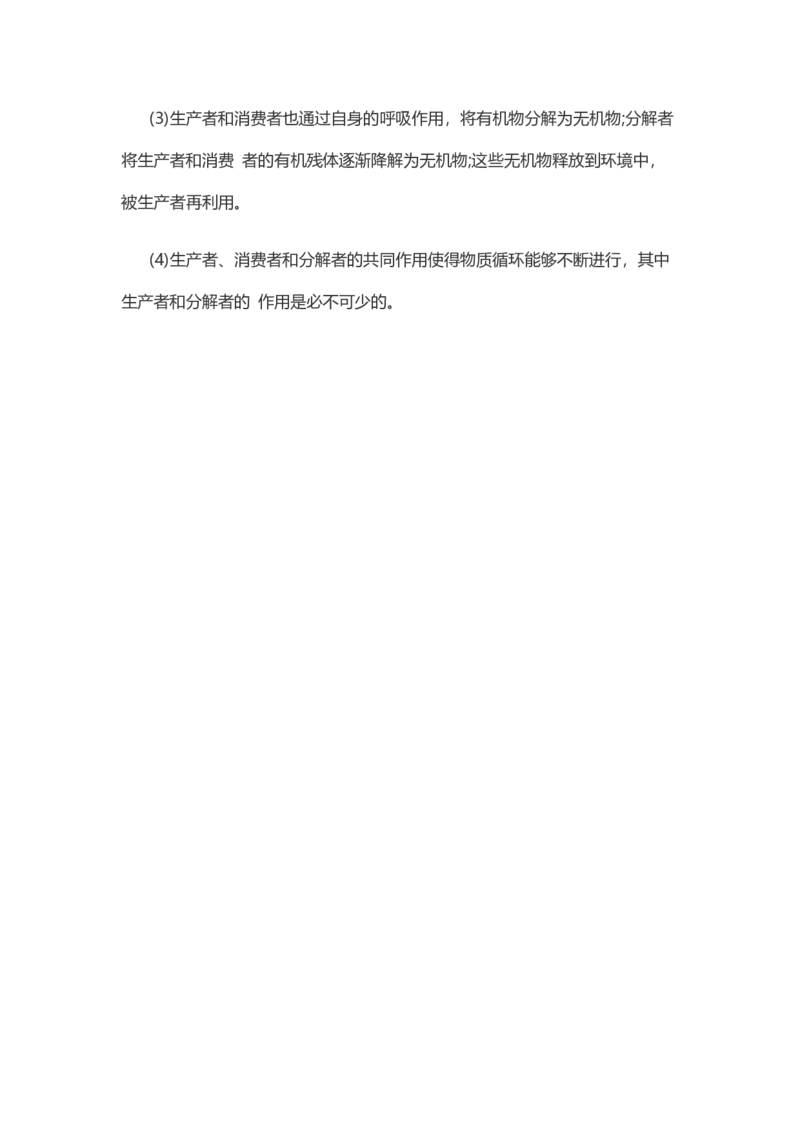 专升本生态学_成考本科-所有考试科目-近10年真题和答案+2026备考通关资料大全_生态学基础-近10年真题和答案+2026成考本科备考通关资料大全