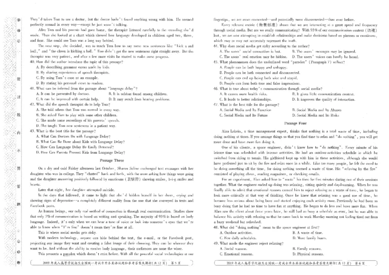 2019年专升本（英语）真题及答案详解_成考本科-所有考试科目-近10年真题和答案+2026备考通关资料大全_英语-近10年真题和答案+2026成考本科备考通关资料大全