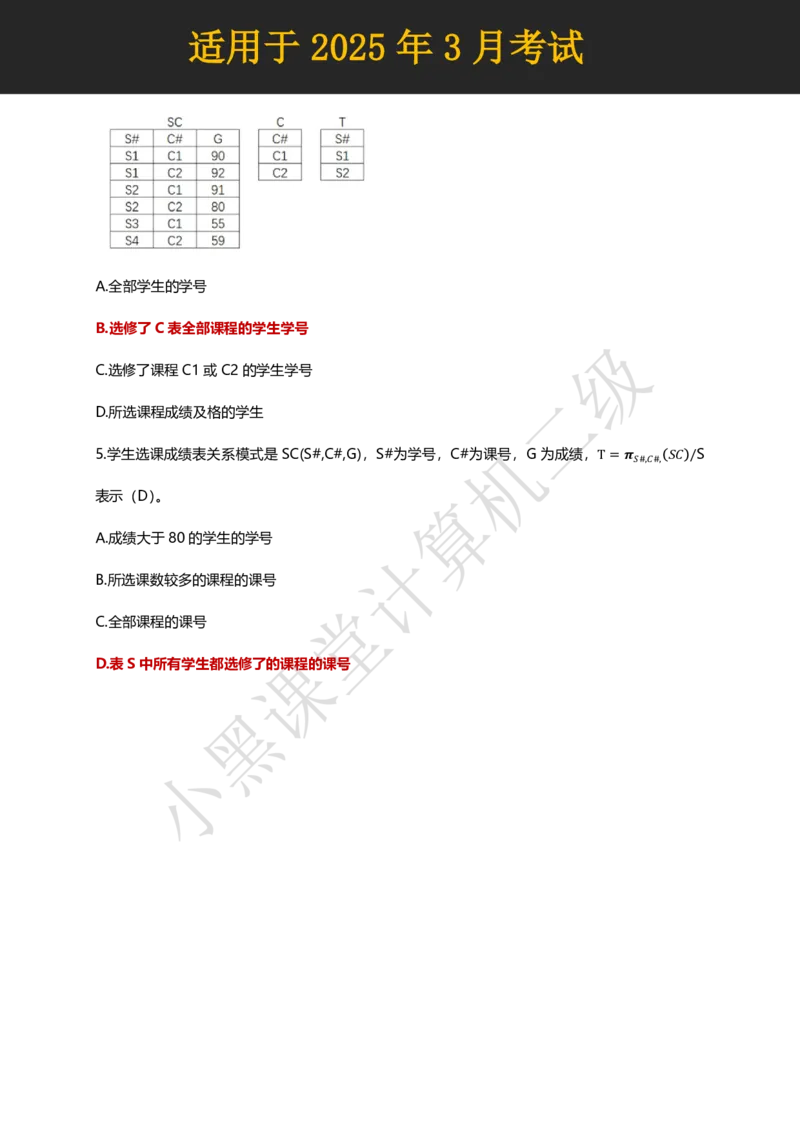 计算机二级WPS精选300道选择题适用于25年3月考试_计算机二级WPS资料_02WPSOffice选择题练习_选择题专题视频与1000+题目