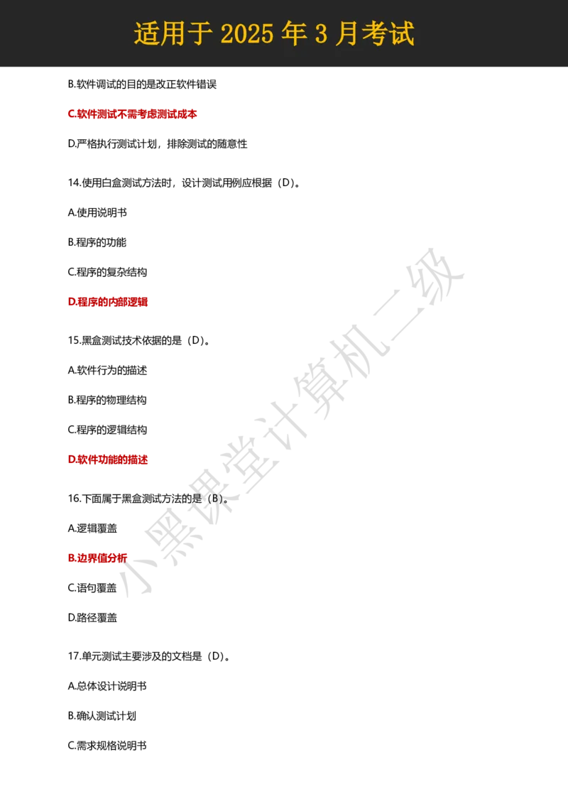 计算机二级WPS精选300道选择题适用于25年3月考试_计算机二级WPS资料_02WPSOffice选择题练习_选择题专题视频与1000+题目