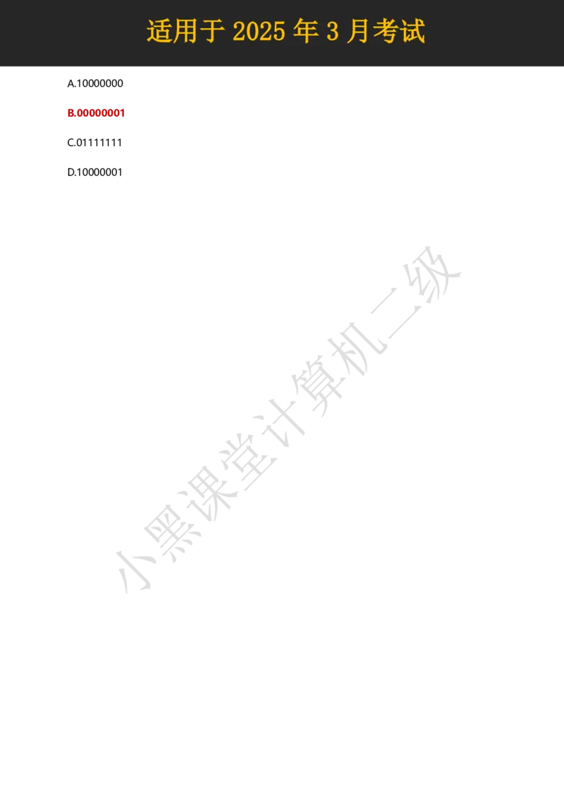 计算机二级WPS精选300道选择题适用于25年3月考试_计算机二级WPS资料_02WPSOffice选择题练习_选择题专题视频与1000+题目
