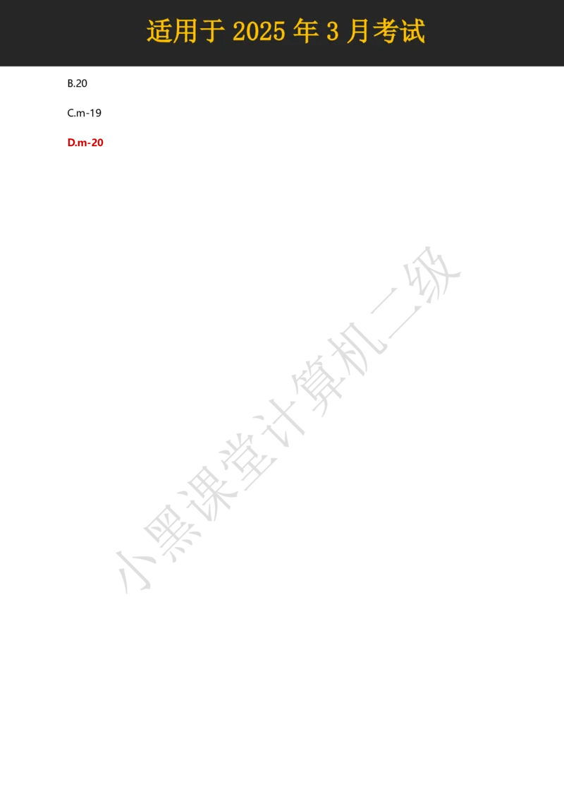 计算机二级WPS精选300道选择题适用于25年3月考试_计算机二级WPS资料_02WPSOffice选择题练习_选择题专题视频与1000+题目