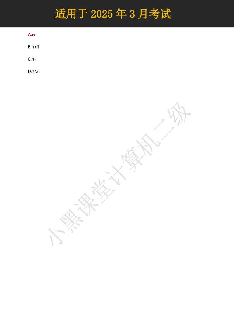 计算机二级WPS精选300道选择题适用于25年3月考试_计算机二级WPS资料_02WPSOffice选择题练习_选择题专题视频与1000+题目