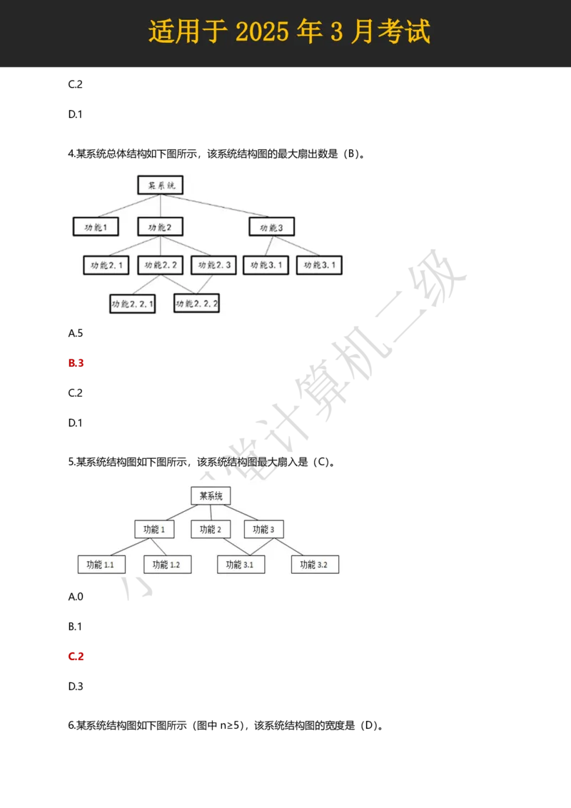 计算机二级WPS精选300道选择题适用于25年3月考试_计算机二级WPS资料_02WPSOffice选择题练习_选择题专题视频与1000+题目