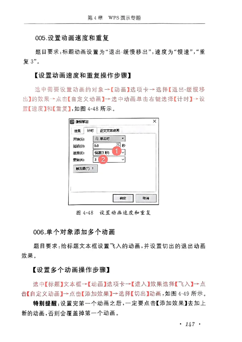 小黑课堂二级WPS通关秘籍_计算机二级WPS资料_06讲义