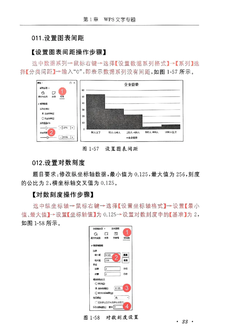 小黑课堂二级WPS通关秘籍_计算机二级WPS资料_06讲义