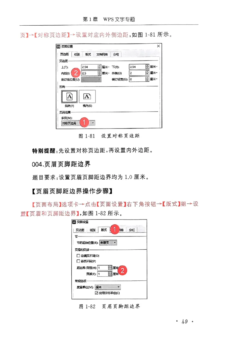 小黑课堂二级WPS通关秘籍_计算机二级WPS资料_06讲义