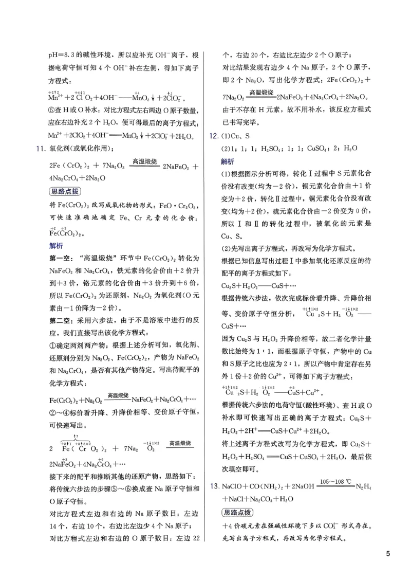答案解析_2026版李政1000题+冲刺600题（无水印）_2026李政冲刺600题