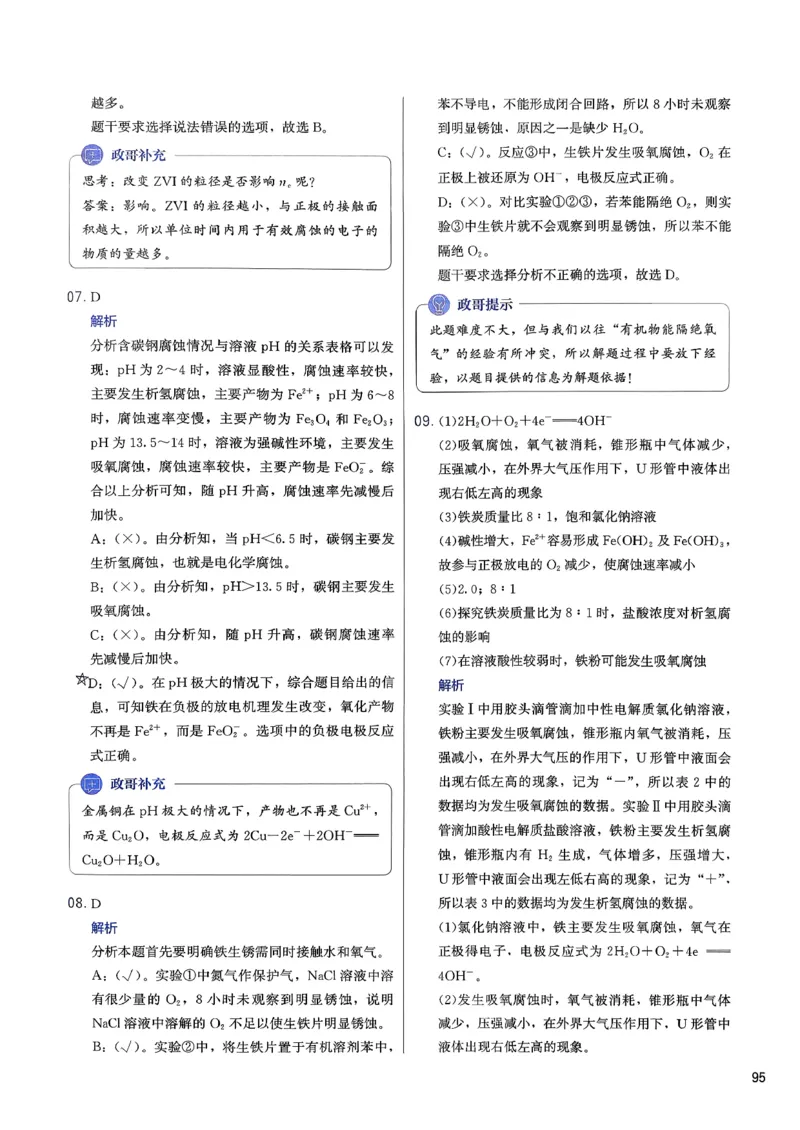 答案解析_2026版李政1000题+冲刺600题（无水印）_2026李政冲刺600题