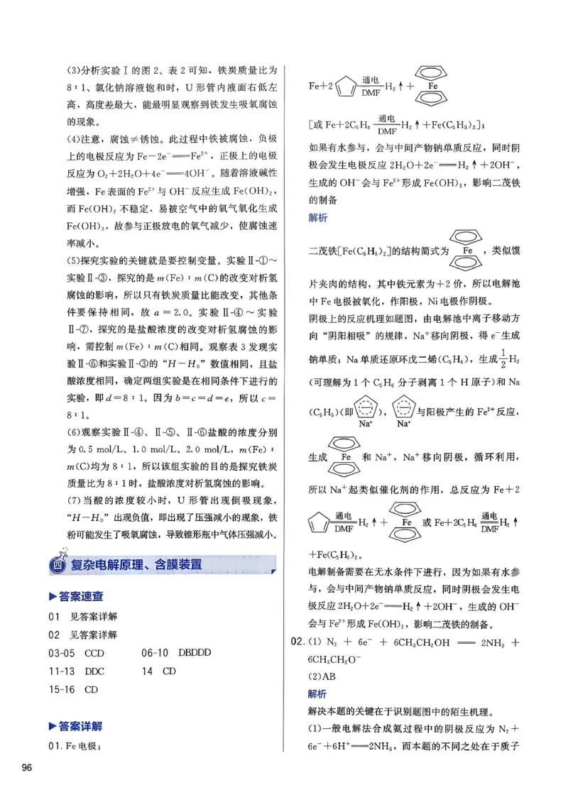 答案解析_2026版李政1000题+冲刺600题（无水印）_2026李政冲刺600题