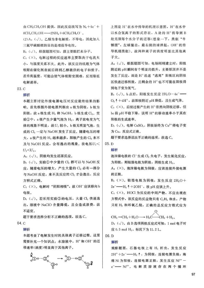 答案解析_2026版李政1000题+冲刺600题（无水印）_2026李政冲刺600题