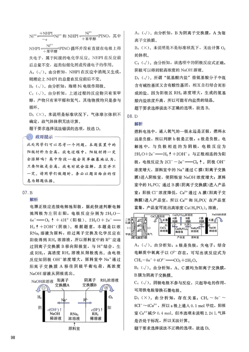 答案解析_2026版李政1000题+冲刺600题（无水印）_2026李政冲刺600题