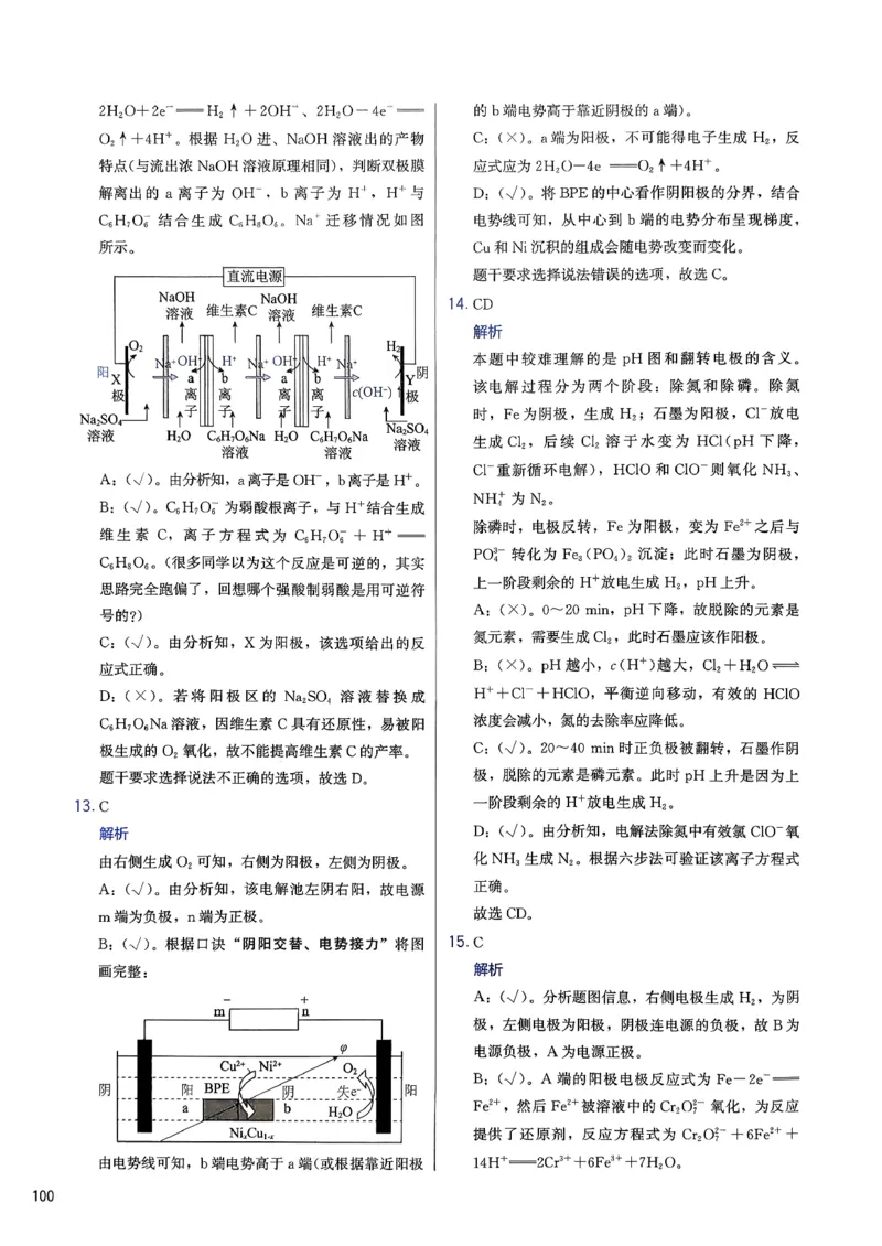 答案解析_2026版李政1000题+冲刺600题（无水印）_2026李政冲刺600题