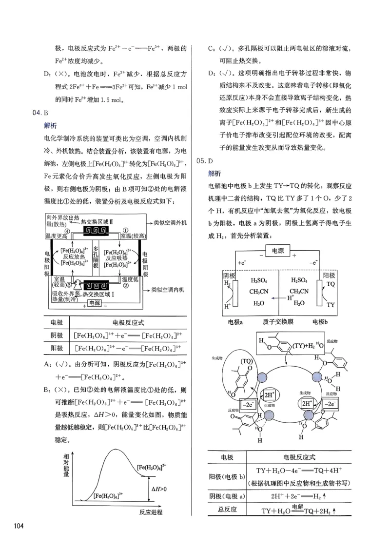 答案解析_2026版李政1000题+冲刺600题（无水印）_2026李政冲刺600题