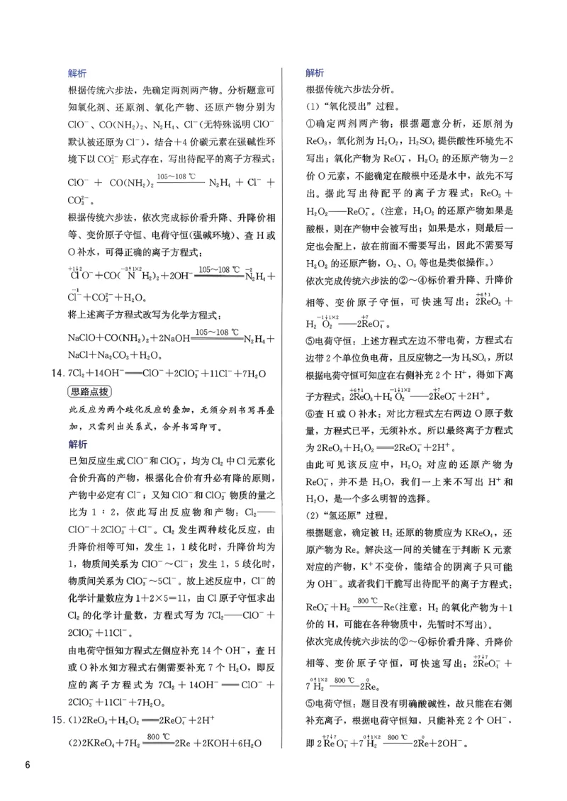 答案解析_2026版李政1000题+冲刺600题（无水印）_2026李政冲刺600题