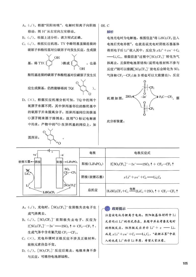 答案解析_2026版李政1000题+冲刺600题（无水印）_2026李政冲刺600题