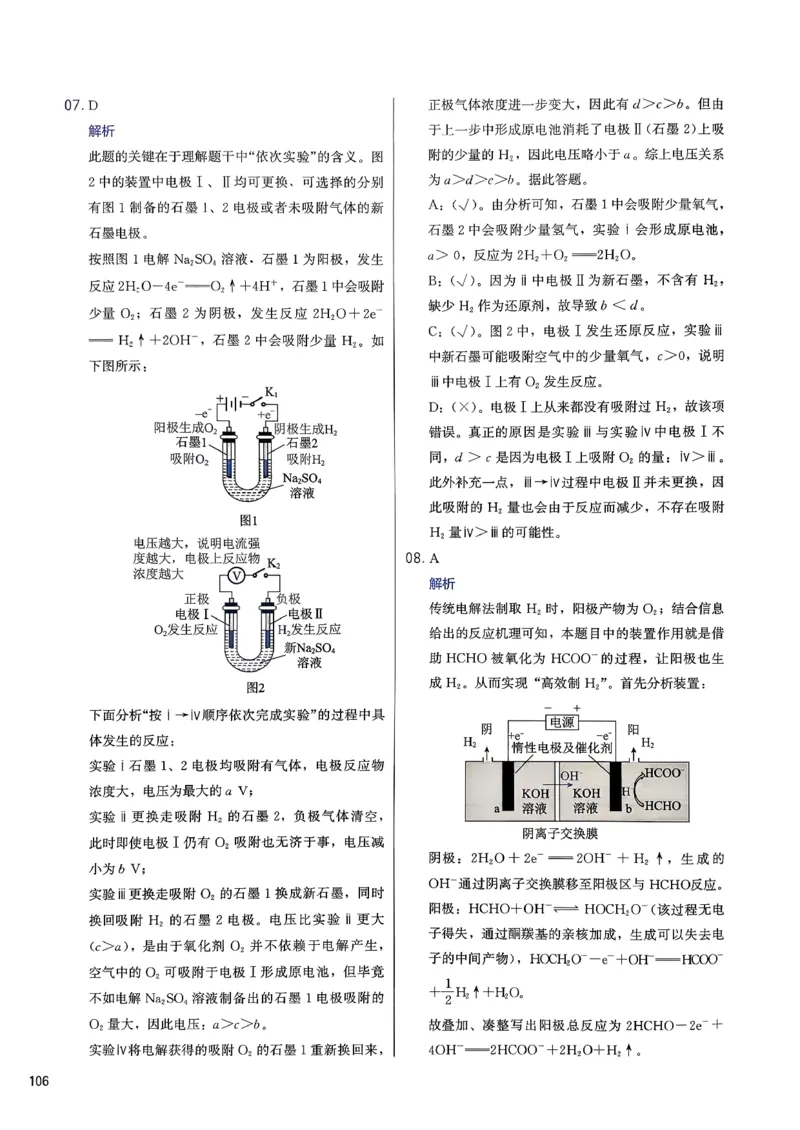 答案解析_2026版李政1000题+冲刺600题（无水印）_2026李政冲刺600题