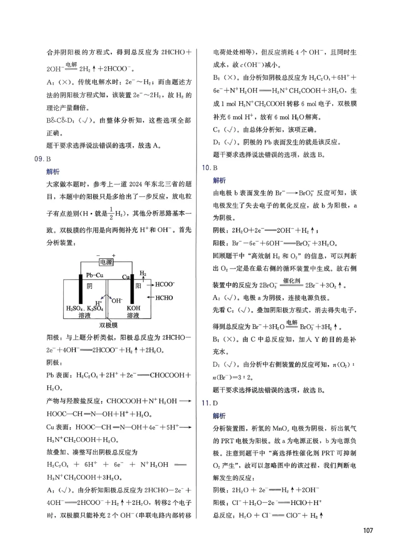 答案解析_2026版李政1000题+冲刺600题（无水印）_2026李政冲刺600题