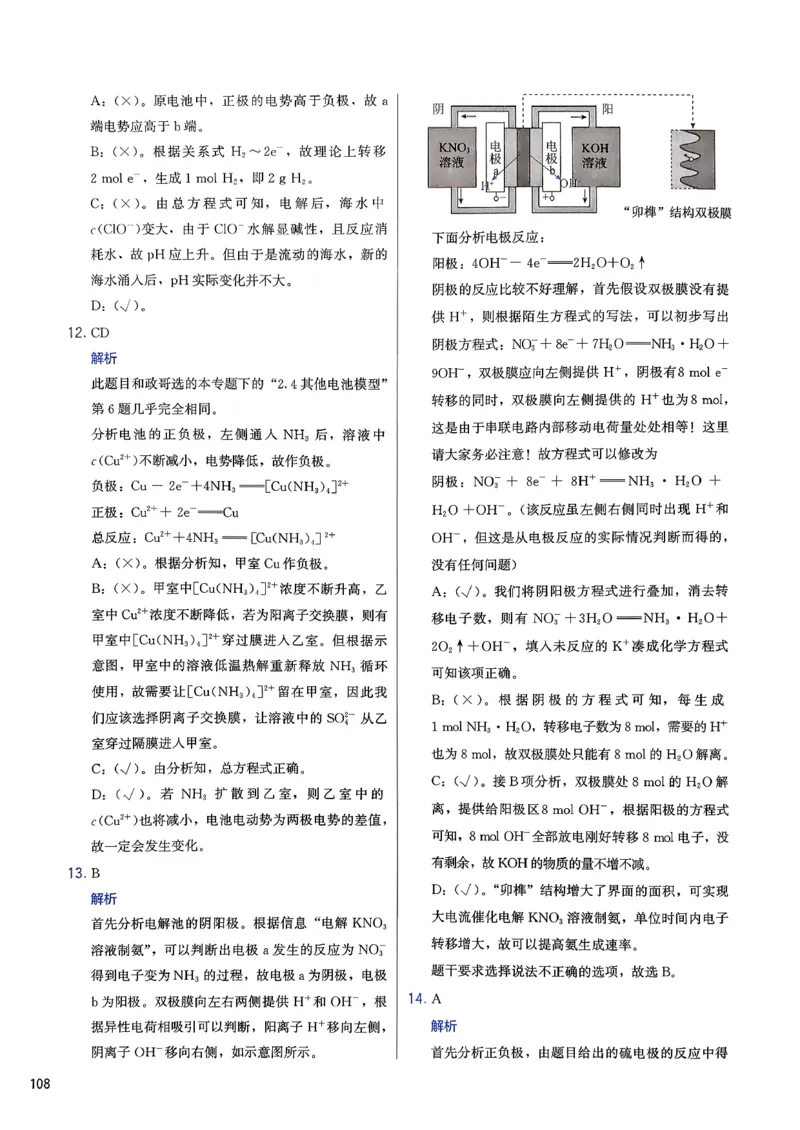 答案解析_2026版李政1000题+冲刺600题（无水印）_2026李政冲刺600题