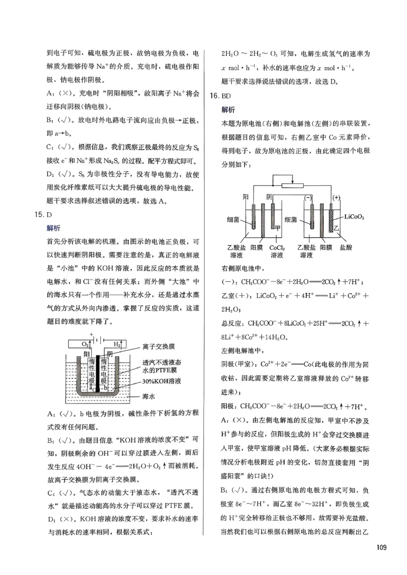 答案解析_2026版李政1000题+冲刺600题（无水印）_2026李政冲刺600题