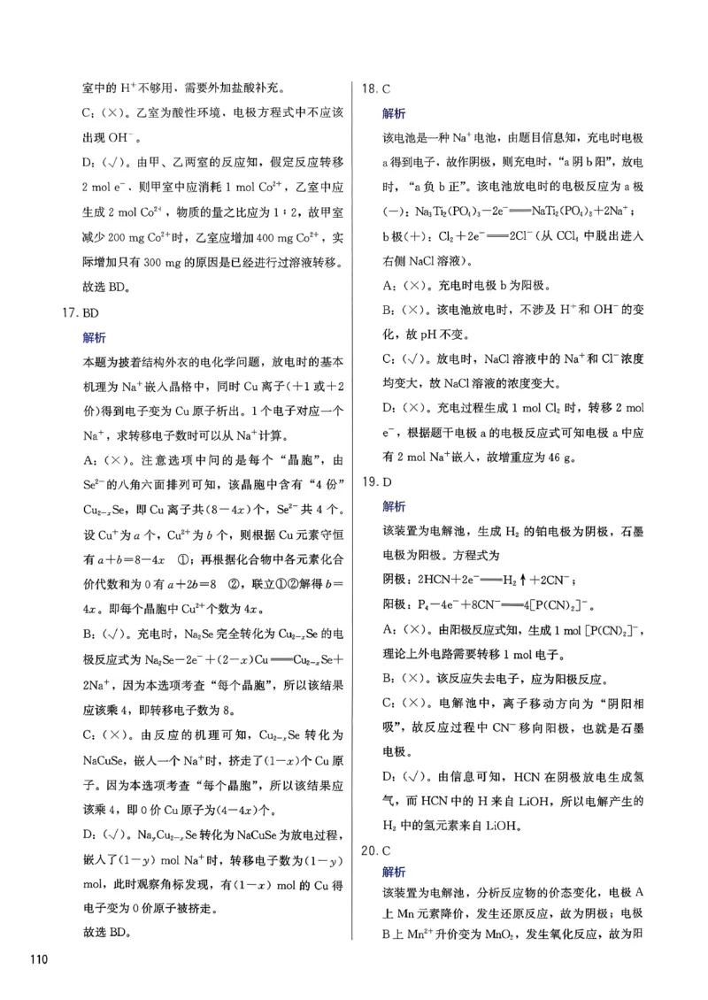 答案解析_2026版李政1000题+冲刺600题（无水印）_2026李政冲刺600题