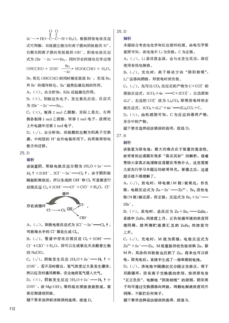 答案解析_2026版李政1000题+冲刺600题（无水印）_2026李政冲刺600题