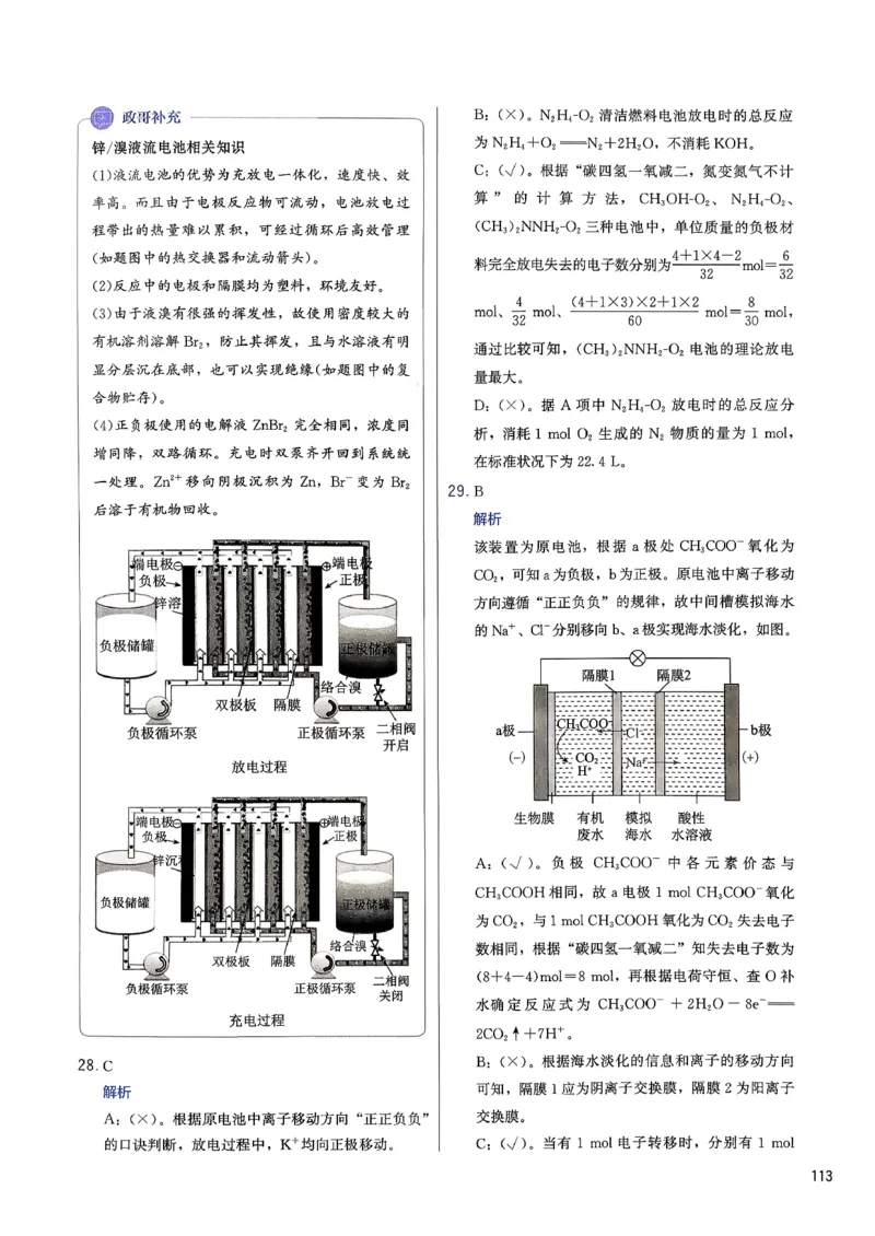 答案解析_2026版李政1000题+冲刺600题（无水印）_2026李政冲刺600题