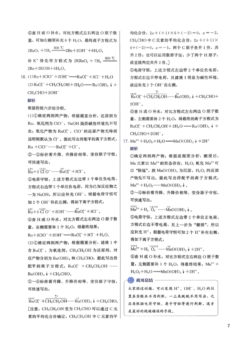 答案解析_2026版李政1000题+冲刺600题（无水印）_2026李政冲刺600题